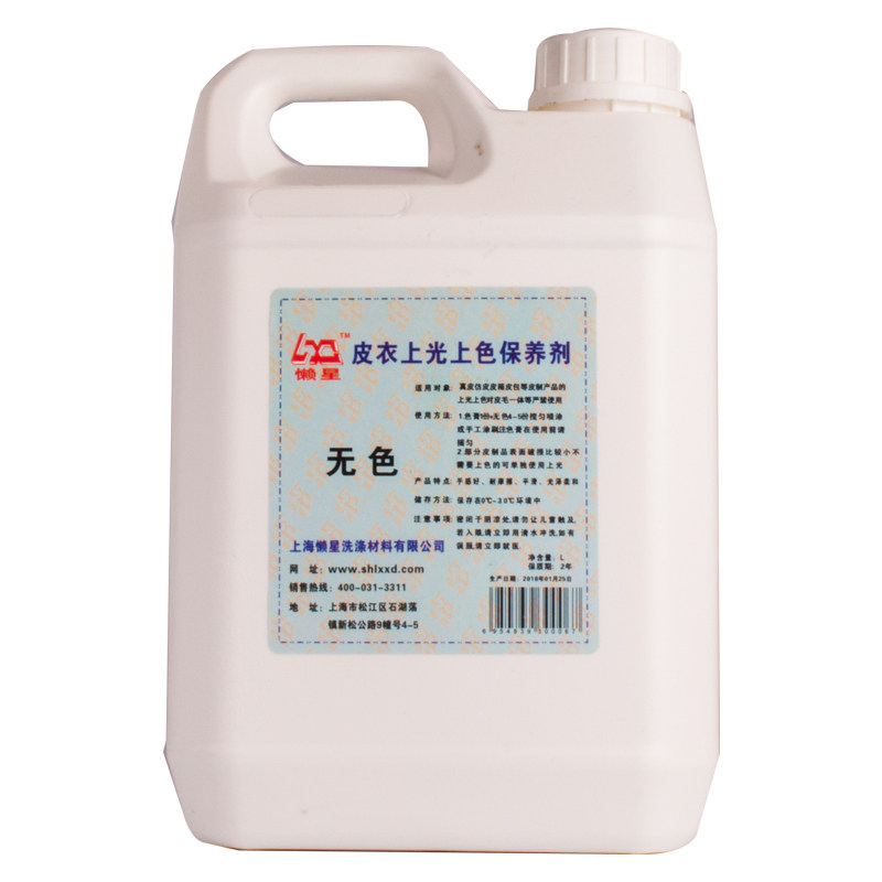 上色剂皮具保养护理油