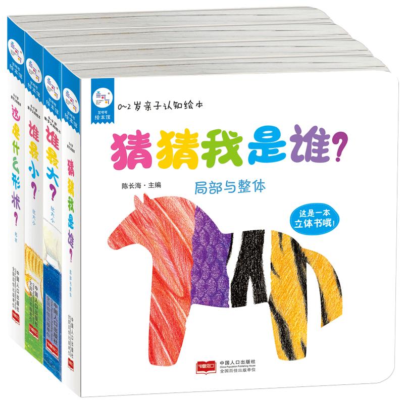 海润阳光2-3-4-5-6岁幼儿教材开发故事贴纸书新疆8本宝宝启蒙活动认知幼儿园互动书内容丰富有趣吸引趣味注意力激发想象力科普
