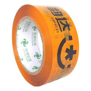 透明封箱胶带快递打包胶布电商封箱胶整箱封口胶中通圆通申通韵达