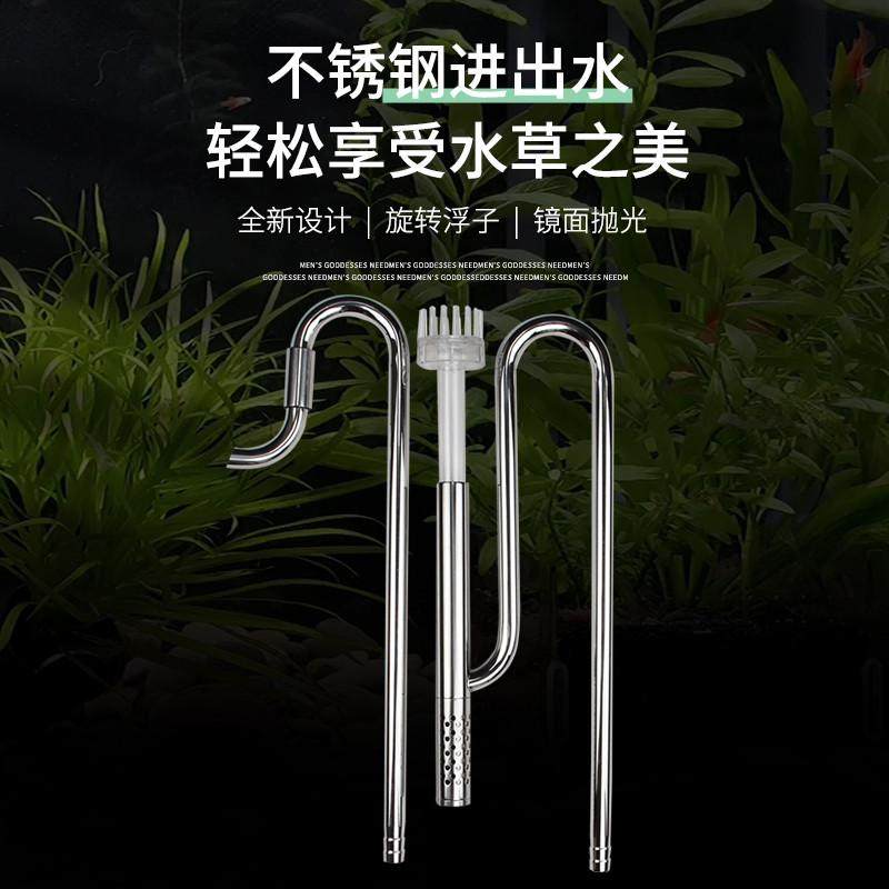 牧梵不锈钢进出水管组件新款除油膜器套装超白鱼缸水族过滤桶专用