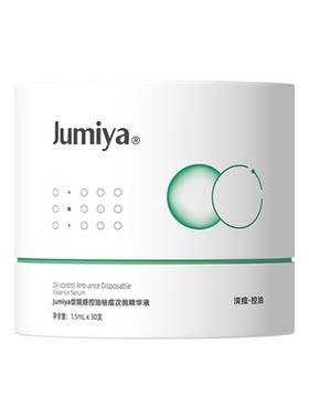 绽媄娅祛痘控油次抛精华液改善面部痘痘闭口粉刺水杨酸官旗正品