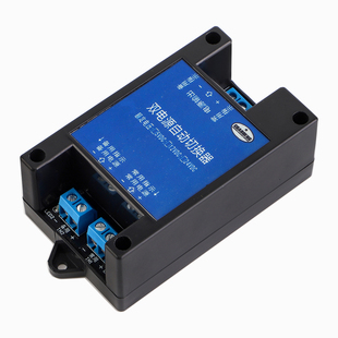 5V12V24V直流双电源自动切换器双路两路不断电高速主备转换器开关