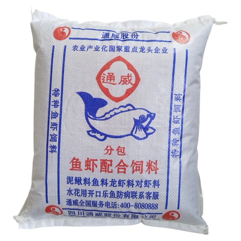 通威鱼饲料原塘颗粒草鱼鲤鱼罗非饲料鱼塘沉底鱼饲料散装磨粉包邮