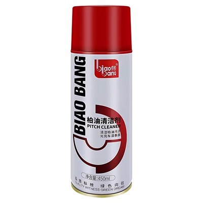 标榜柏油清洗剂柏油清洁剂汽车用沥青清洗剂去油污去柏油除沥青剂