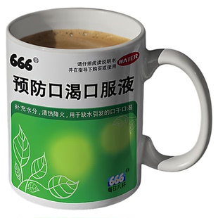 预防口渴口服液杯子创意搞笑马克杯抽象咖啡杯家用喝水杯子陶瓷杯