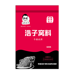 浩子水库腥香单开饵江河野钓复合窝料小药诱鱼果酸爆护不空军鱼饵
