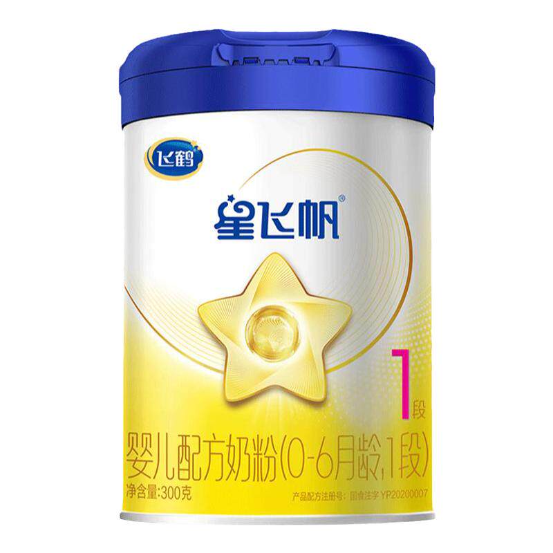 新客满额返】飞鹤星飞帆1段奶粉