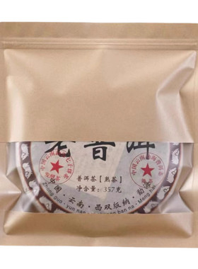 普洱茶饼1000克防潮密封袋