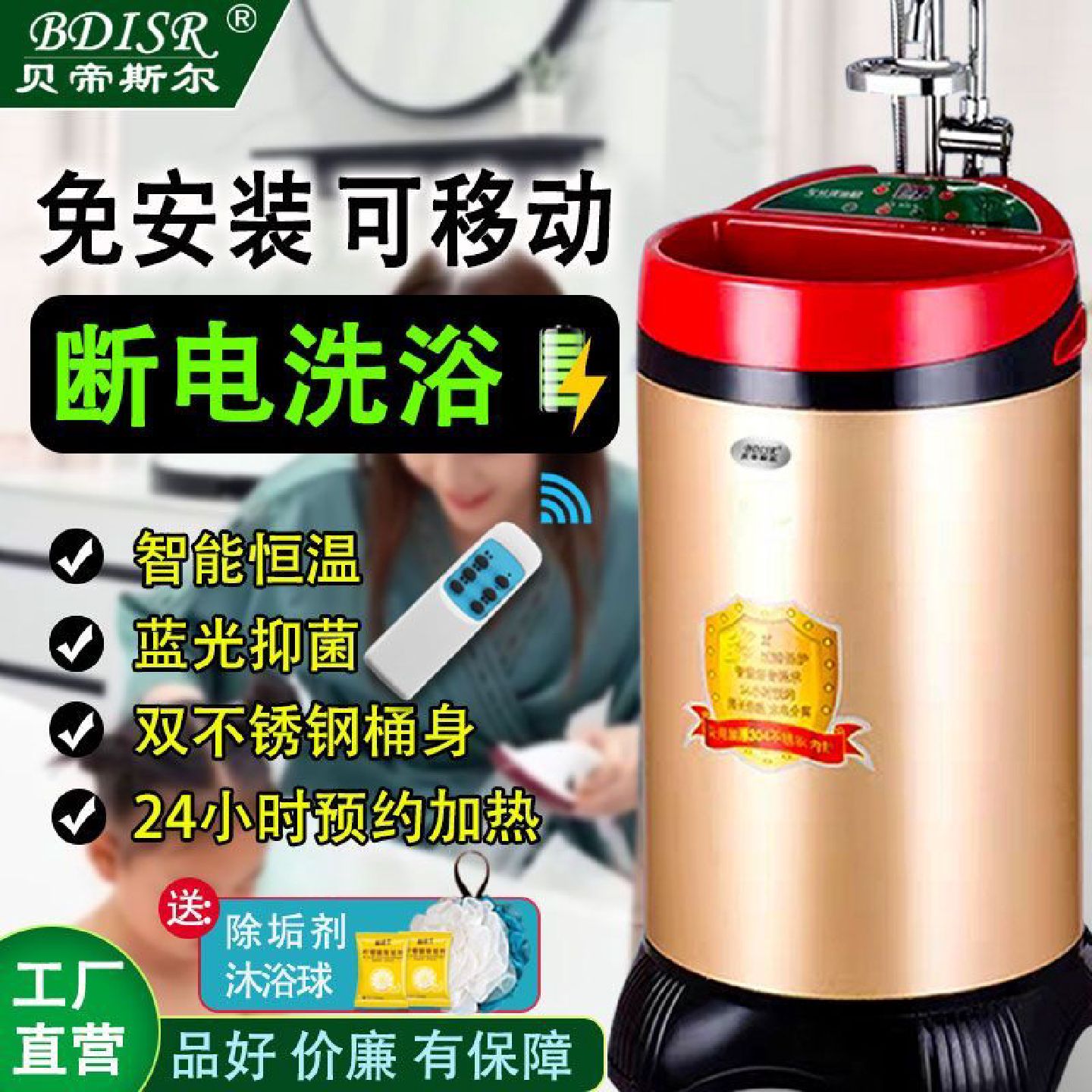 免安装移动洗澡机智能恒温家用大容量农村洗澡神器电热水器便携式