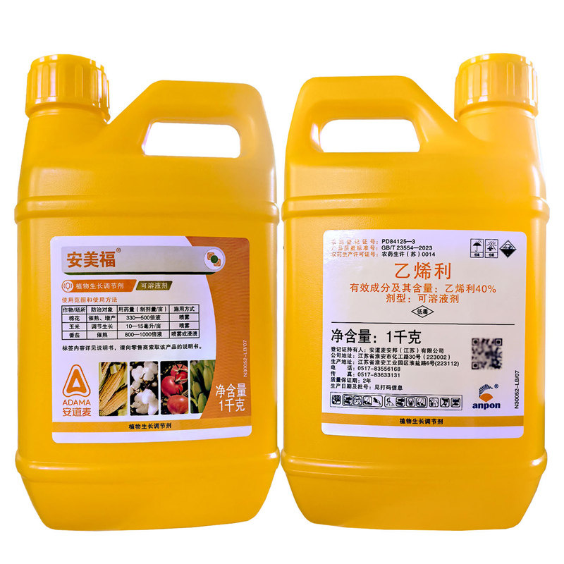 安美福40%乙烯利安道麦棉花催熟增产 玉米调节生长水果催熟调节剂