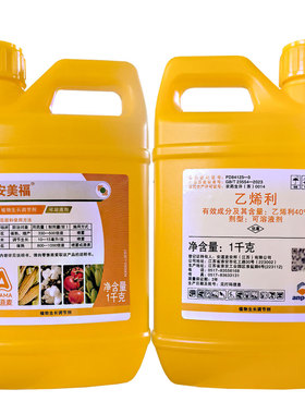 安美福40%乙烯利正品批发