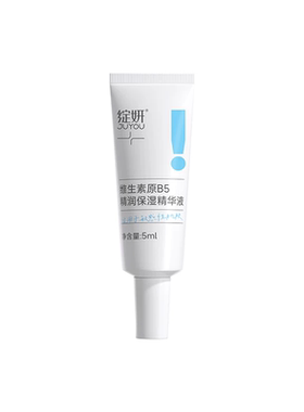 绽妍小白瓶B5精华液日常保湿修护