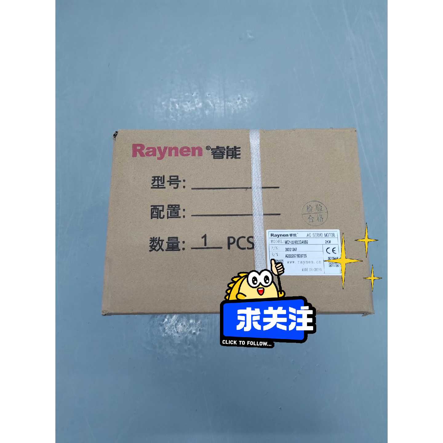 议价-睿能Raynen，MC1-20M20DA0B2，2KW伺