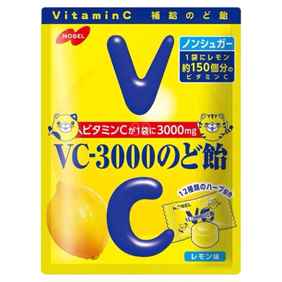 日本诺贝尔维VC3000柠檬润喉糖