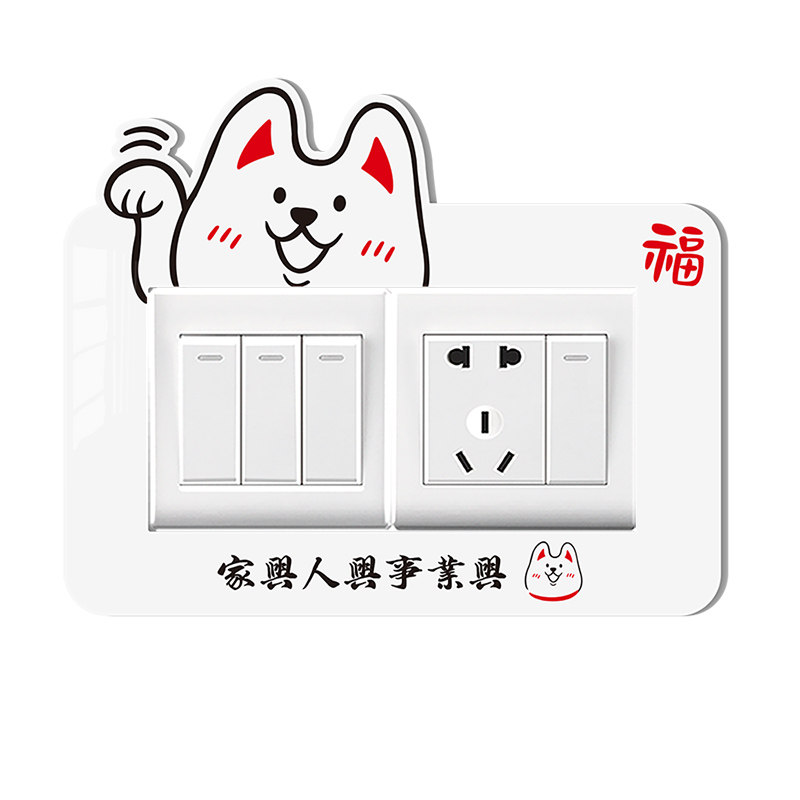 插座洞遮丑装饰贴双排插座保护套