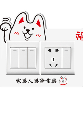 中式三联开关边框套定制墙洞遮盖