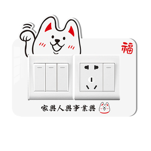 亚克力开关贴定制国潮创意86型插座孔洞遮丑装饰贴双排三联保护套