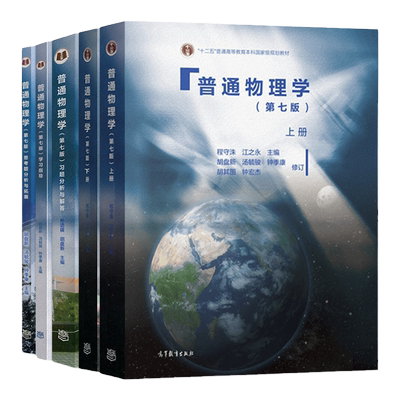 单本套装任选高等教育出版社