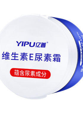 【维E+尿素】秋冬高保湿护手霜