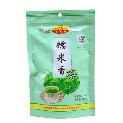 云南德宏盈江梁河平安村糯米茶叶