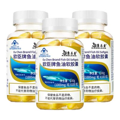 欧臣牌鱼油软胶囊血管