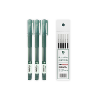 一起练字老师好用0.7中性笔控笔女生黑色小绿重手感子弹头笔芯高颜值书写签字笔刷题笔硬笔书法专用笔练字笔