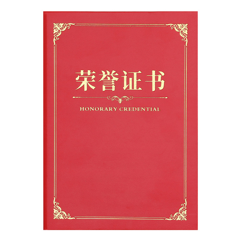 植氏荣誉证书免费打印发货快