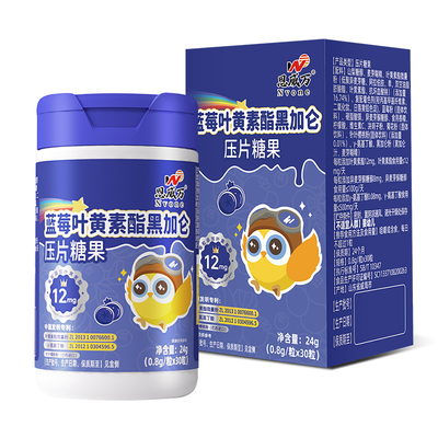 蓝莓叶黄素酯片，专利爱眼好选择