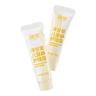 润本润本洋甘菊儿童护理霜10g儿童面霜洋甘菊护理霜大宝 秋冬季