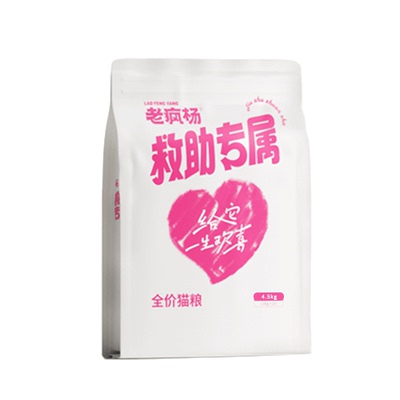 流浪猫救助小包装流浪狗老疯杨