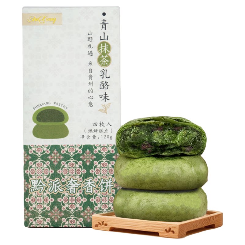 20天短保抹茶乳酪芝士奢香饼茶点