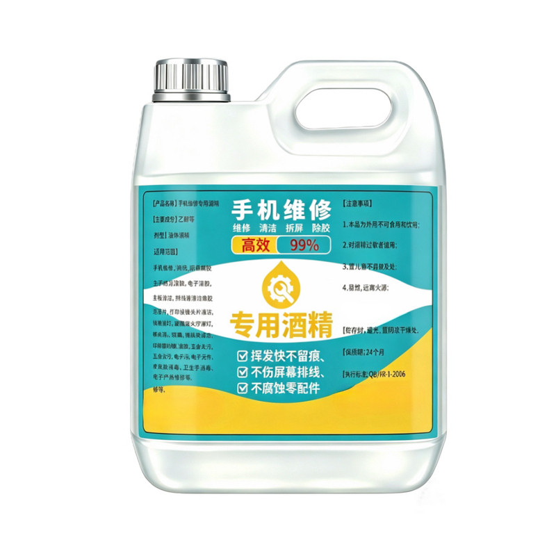 手机维修99酒精解胶清洁不伤线