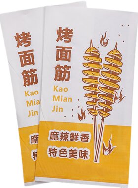 烤面筋纸袋防油打包商用批发专用