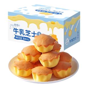 牛乳芝士小蛋糕早餐面包整箱独立小包装儿童营养健康软糯零食小吃