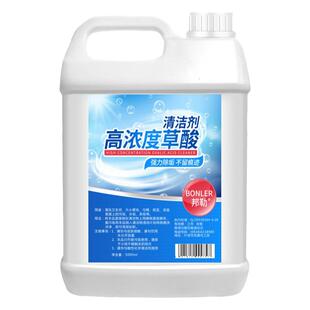 高浓度草酸清洁剂厕所瓷砖强力去污洗水泥地板砖外墙除垢马桶神器