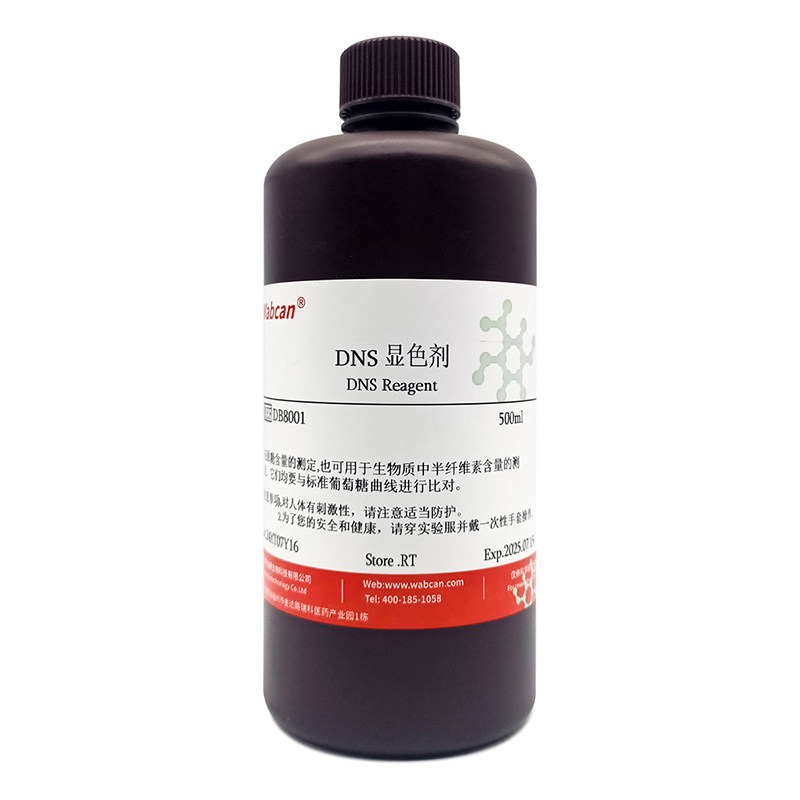 wabcan显色剂标准溶液DNS显色液