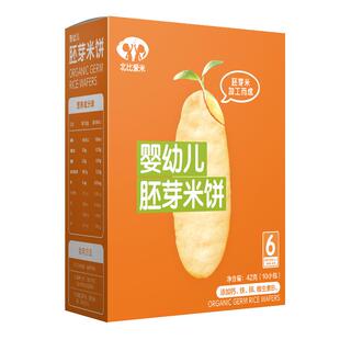 婴儿米饼宝宝胚芽米饼可搭配6个月+磨牙棒宝宝小饼干婴儿无添加
