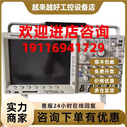 议价Tektronix泰克DPO4054/5054/7254/7254/7104/7054/4034B示波