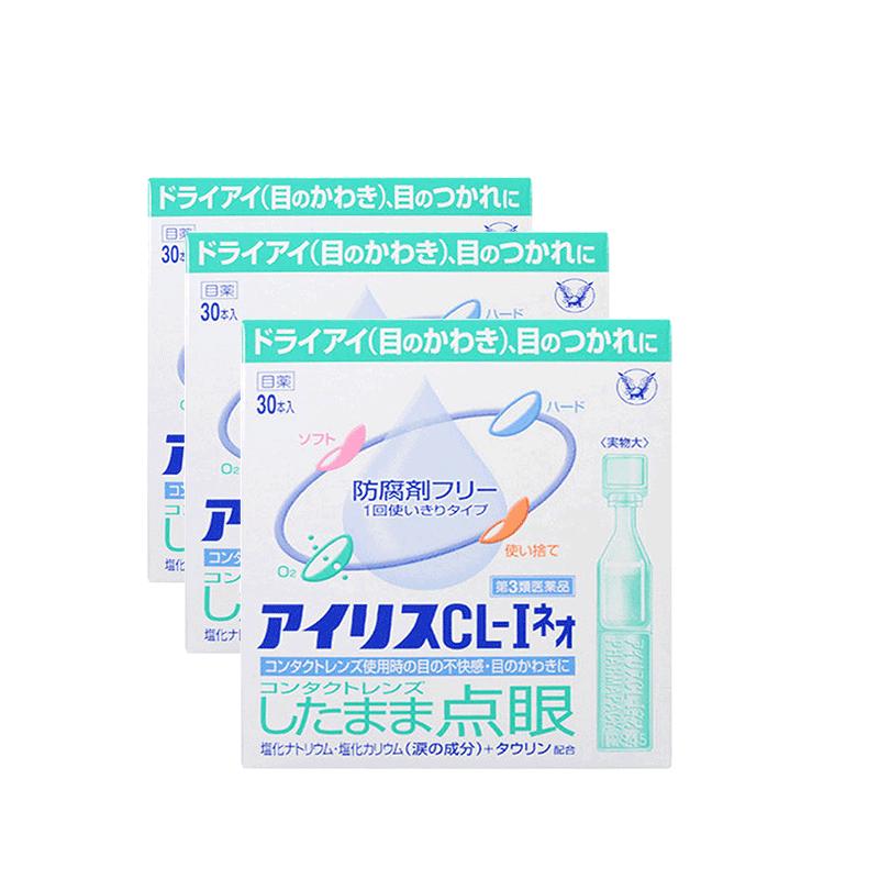 【3盒】日本大正制药爱丽丝人工泪液滴眼液CL眼药水原装进口30支