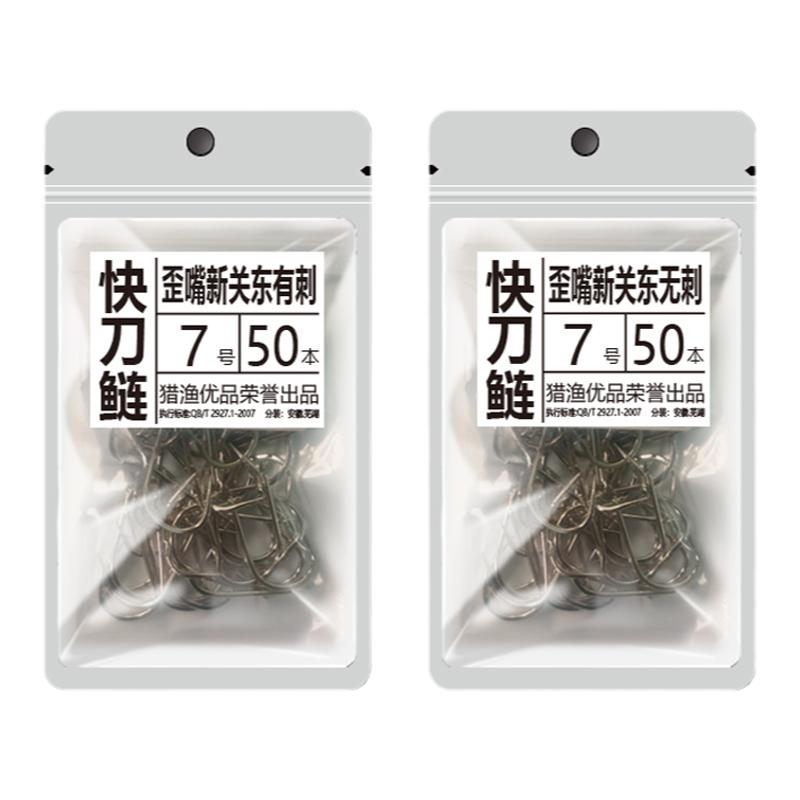 鲢鳙钩歪嘴新关东无倒刺有倒刺钩