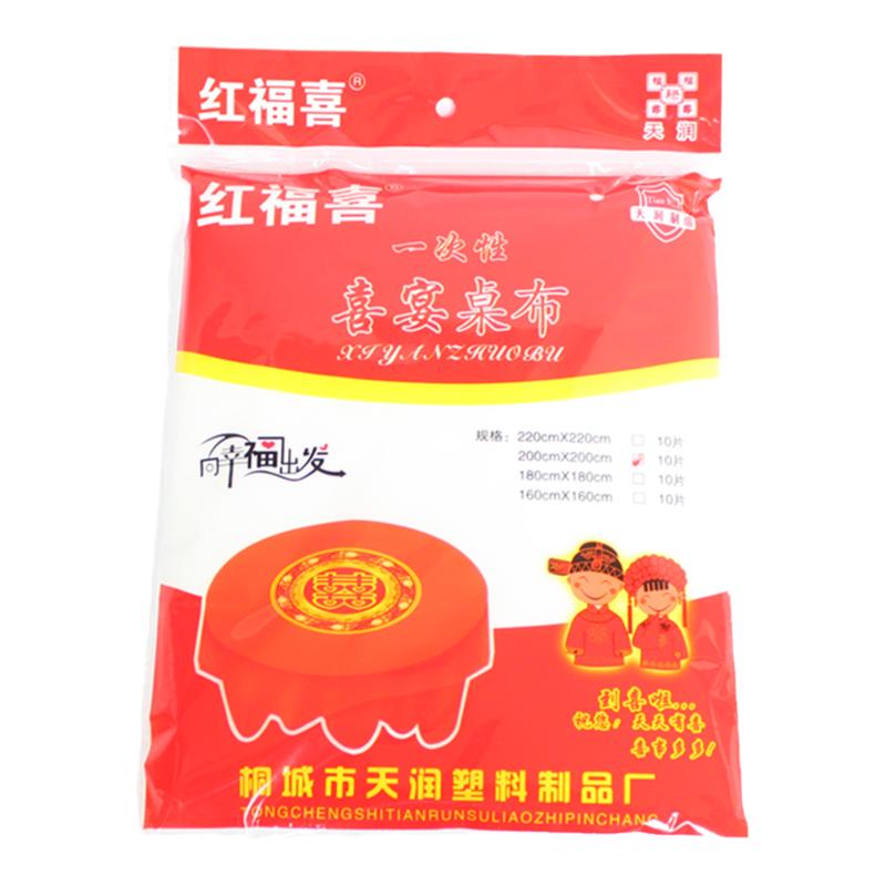 一次性桌布台布包邮加厚塑料防水防油郊游野餐婚庆家宴酒席红白色