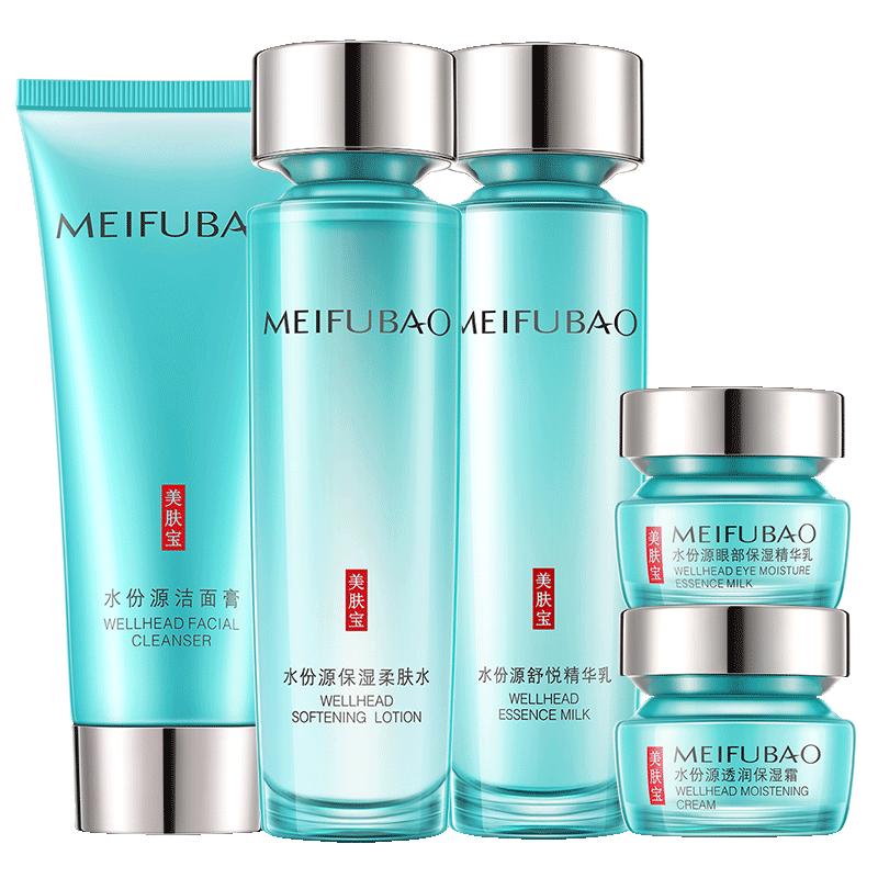 送同款试用▶美肤宝补水保湿套盒