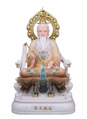 家用供奉三清道祖神像石材祝福