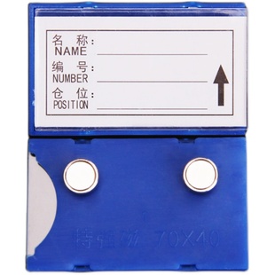 仓库货架标识牌磁性分区分类标签牌物料卡库房仓储展示磁吸标志牌
