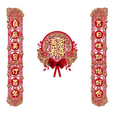 结婚对联吾家有囍百年好合