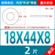 M18*44*8 (2)