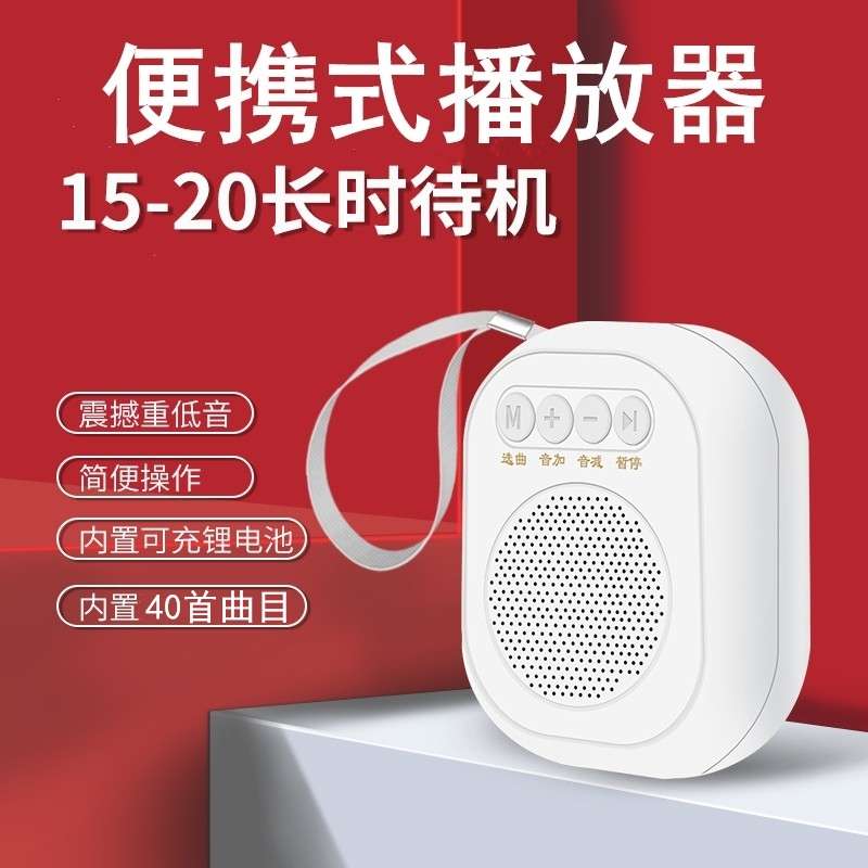 迷你便携式单曲循环念播放器可插卡长续航高清音质充电插电播放机