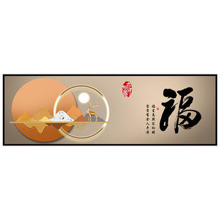 静心如意卧室装饰画轻奢贴画温馨房间墙面寓意好墙贴床头中式壁画