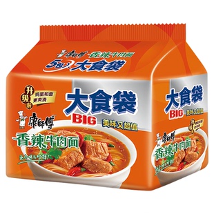 康师傅方便面大食袋香辣牛肉面袋装泡面速食食品