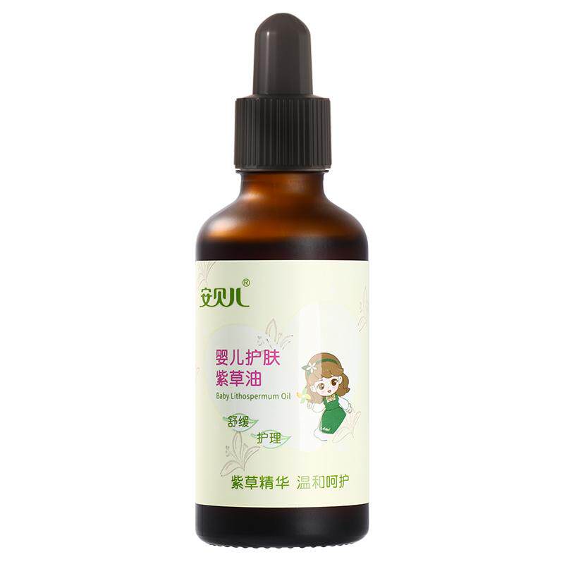 安贝儿婴儿紫草油按摩油红PP臀霜